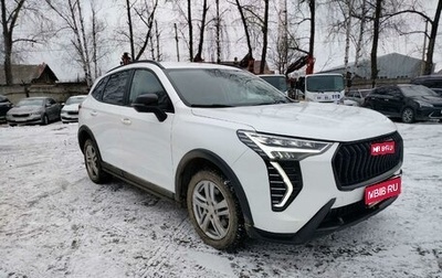 Haval Jolion, 2024 год, 1 618 000 рублей, 1 фотография