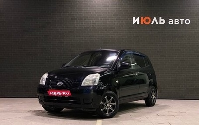 KIA Picanto I, 2007 год, 390 000 рублей, 1 фотография