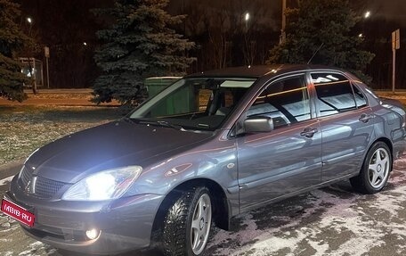Mitsubishi Lancer IX, 2006 год, 470 000 рублей, 1 фотография