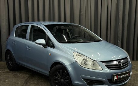 Opel Corsa D, 2008 год, 459 999 рублей, 3 фотография