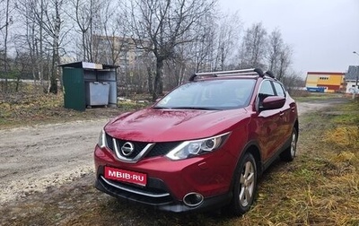 Nissan Qashqai, 2014 год, 1 350 000 рублей, 1 фотография