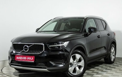 Volvo XC40 I, 2019 год, 2 899 585 рублей, 1 фотография