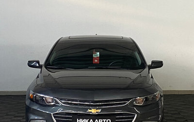 Chevrolet Malibu IX, 2016 год, 1 180 000 рублей, 1 фотография