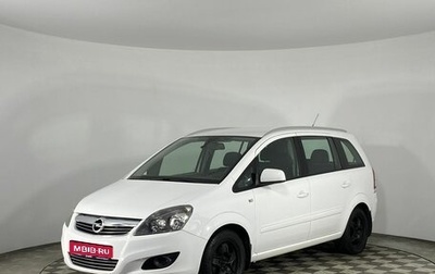 Opel Zafira B, 2013 год, 850 000 рублей, 1 фотография