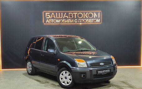 Ford Fusion I, 2008 год, 450 000 рублей, 5 фотография