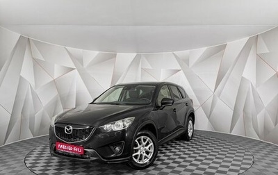 Mazda CX-5 II, 2013 год, 1 705 000 рублей, 1 фотография