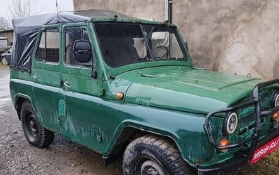 ЛуАЗ 469, 1985 год, 150 000 рублей, 1 фотография