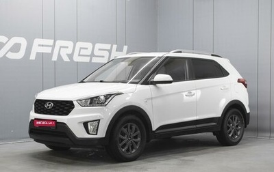 Hyundai Creta I рестайлинг, 2020 год, 1 950 000 рублей, 1 фотография