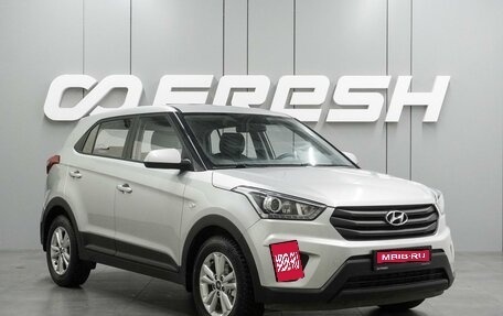 Hyundai Creta I рестайлинг, 2019 год, 1 977 000 рублей, 1 фотография