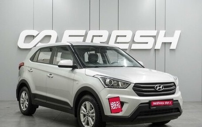 Hyundai Creta I рестайлинг, 2019 год, 1 977 000 рублей, 1 фотография