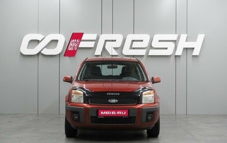 Ford Fusion I, 2008 год, 559 000 рублей, 3 фотография