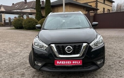 Nissan Kicks I, 2020 год, 1 420 000 рублей, 1 фотография