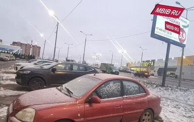 KIA Rio II, 2004 год, 200 000 рублей, 1 фотография