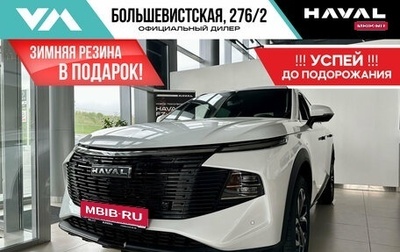 Haval F7x, 2025 год, 3 549 000 рублей, 1 фотография