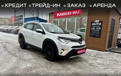 Toyota RAV4, 2018 год, 2 199 000 рублей, 1 фотография