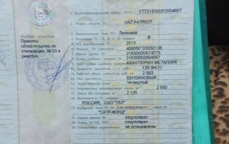 ЛуАЗ Patriot, 2013 год, 510 000 рублей, 14 фотография