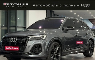 Audi Q7, 2025 год, 15 000 000 рублей, 1 фотография