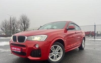 BMW X4, 2016 год, 2 390 000 рублей, 1 фотография