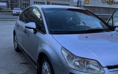 Citroen C4 II рестайлинг, 2006 год, 280 000 рублей, 1 фотография