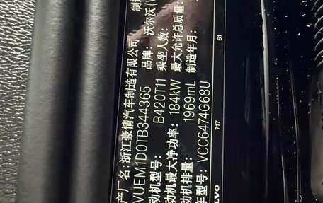 Volvo XC60 II, 2025 год, 5 333 155 рублей, 10 фотография