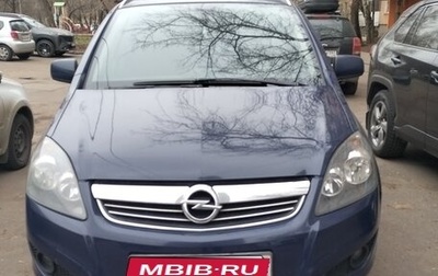 Opel Zafira B, 2013 год, 1 160 000 рублей, 1 фотография