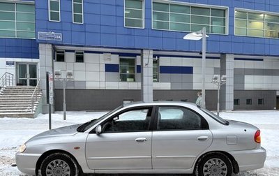 KIA Spectra II (LD), 2007 год, 250 000 рублей, 1 фотография