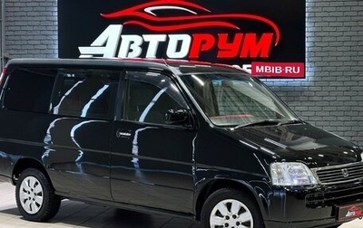 Honda Stepwgn IV, 2000 год, 630 000 рублей, 1 фотография