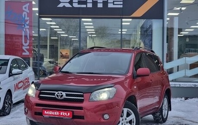 Toyota RAV4, 2008 год, 1 239 000 рублей, 1 фотография