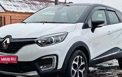 Renault Kaptur I рестайлинг, 2016 год, 1 590 000 рублей, 1 фотография