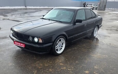 BMW 5 серия, 1990 год, 300 000 рублей, 1 фотография