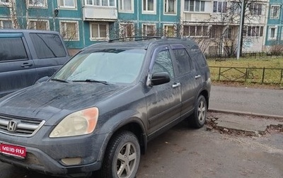 Honda CR-V II рестайлинг, 2003 год, 560 000 рублей, 1 фотография