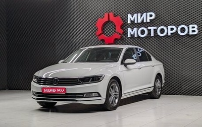 Volkswagen Passat B8 рестайлинг, 2017 год, 2 250 000 рублей, 1 фотография