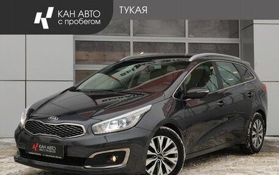 KIA cee'd III, 2017 год, 1 438 634 рублей, 1 фотография