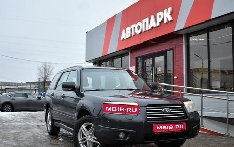 Subaru Forester, 2007 год, 1 319 000 рублей, 1 фотография