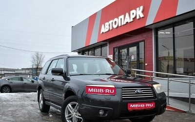 Subaru Forester, 2007 год, 1 319 000 рублей, 1 фотография