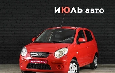 KIA Picanto I, 2009 год, 570 000 рублей, 1 фотография