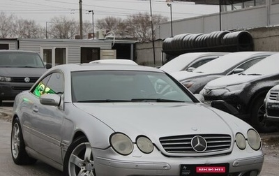 Mercedes-Benz CL-Класс, 2000 год, 679 990 рублей, 1 фотография