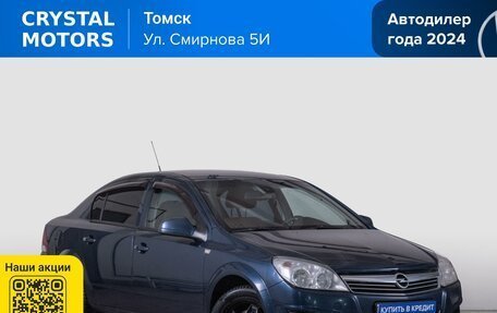 Opel Astra H, 2011 год, 669 000 рублей, 2 фотография