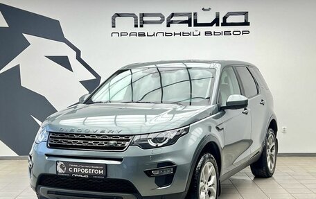 Land Rover Discovery Sport I рестайлинг, 2015 год, 2 079 000 рублей, 1 фотография