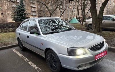 Hyundai Accent II, 2011 год, 499 999 рублей, 1 фотография