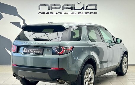 Land Rover Discovery Sport I рестайлинг, 2015 год, 2 079 000 рублей, 2 фотография