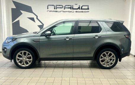 Land Rover Discovery Sport I рестайлинг, 2015 год, 2 079 000 рублей, 6 фотография