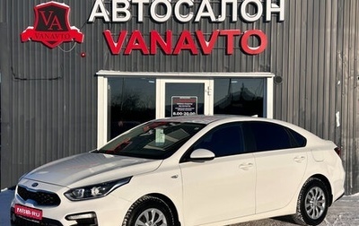 KIA Cerato IV, 2020 год, 1 850 000 рублей, 1 фотография