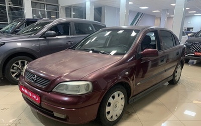 Opel Astra G, 2003 год, 199 000 рублей, 1 фотография