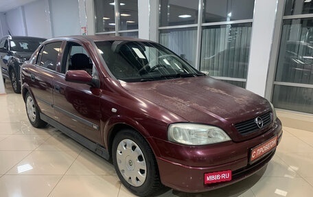 Opel Astra G, 2003 год, 199 000 рублей, 2 фотография