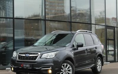 Subaru Forester, 2016 год, 1 830 000 рублей, 1 фотография