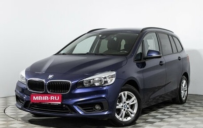 BMW 2 серия Grand Tourer F46 рестайлинг, 2015 год, 1 299 777 рублей, 1 фотография