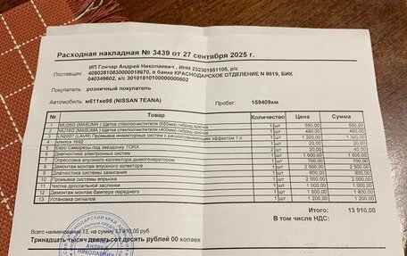 Nissan Teana, 2012 год, 1 435 000 рублей, 31 фотография