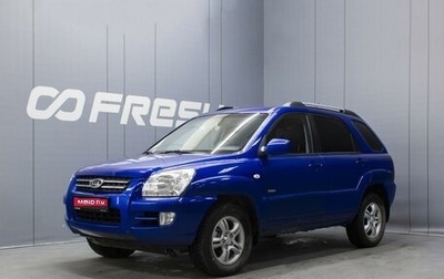 KIA Sportage II, 2007 год, 960 000 рублей, 1 фотография