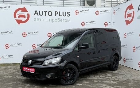 Volkswagen Caddy III рестайлинг, 2011 год, 1 299 000 рублей, 1 фотография